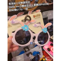香港迪士尼樂園限定 Stella lou 立體造型大人墨鏡 (BP0028)